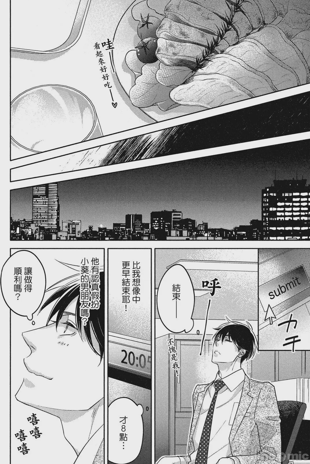 第1话, page 98