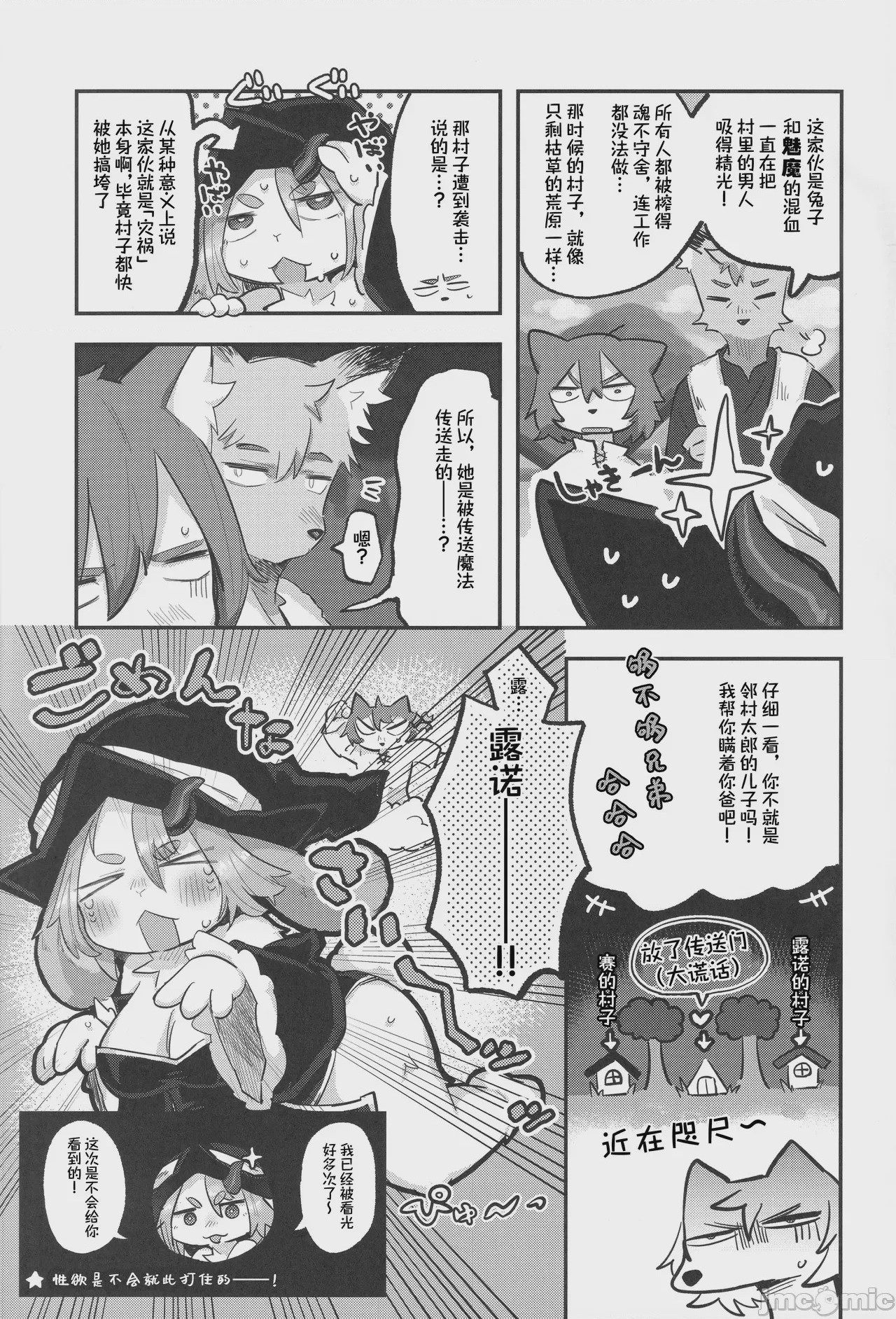 第1话，第 21 頁