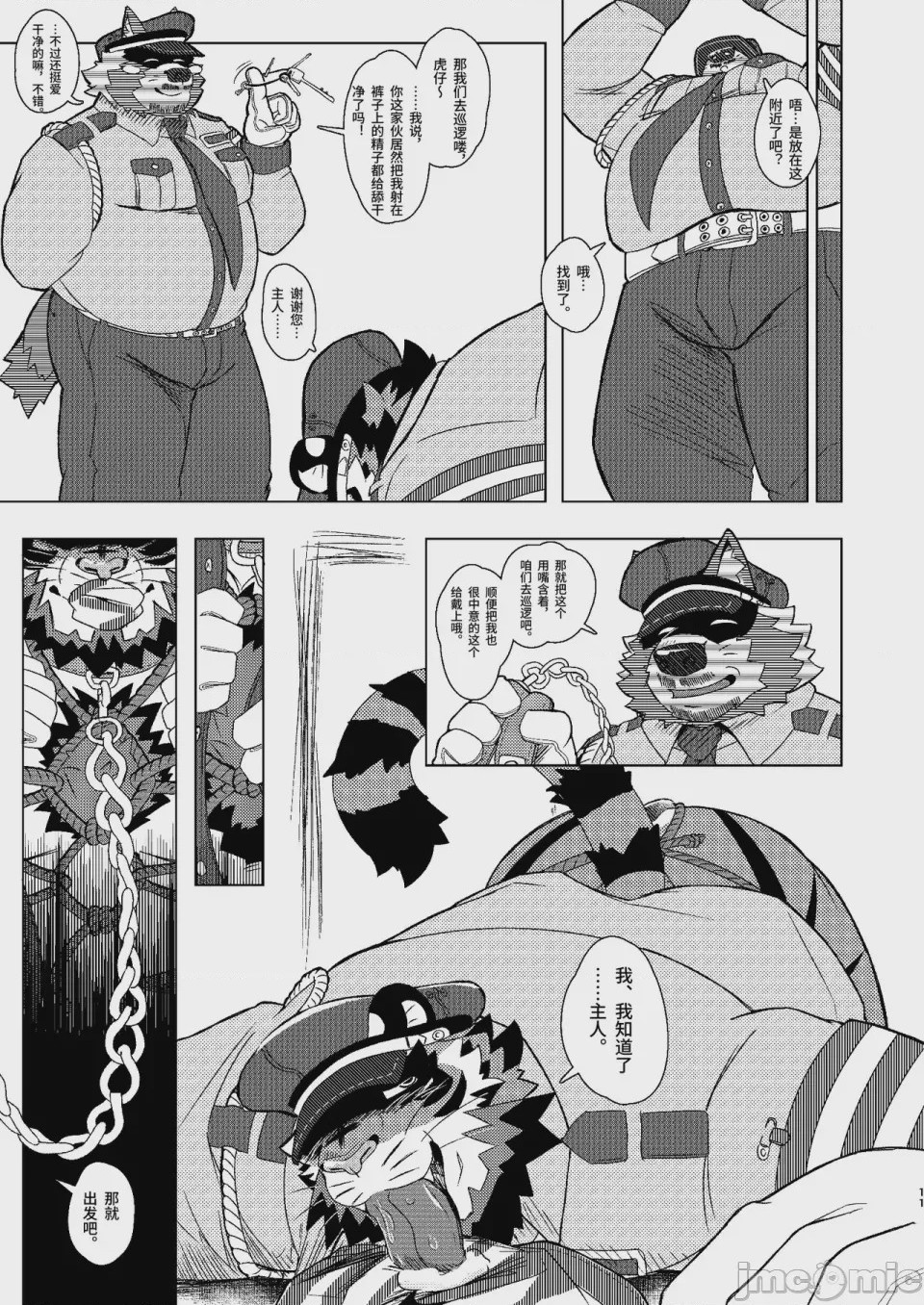 第1话, page 9