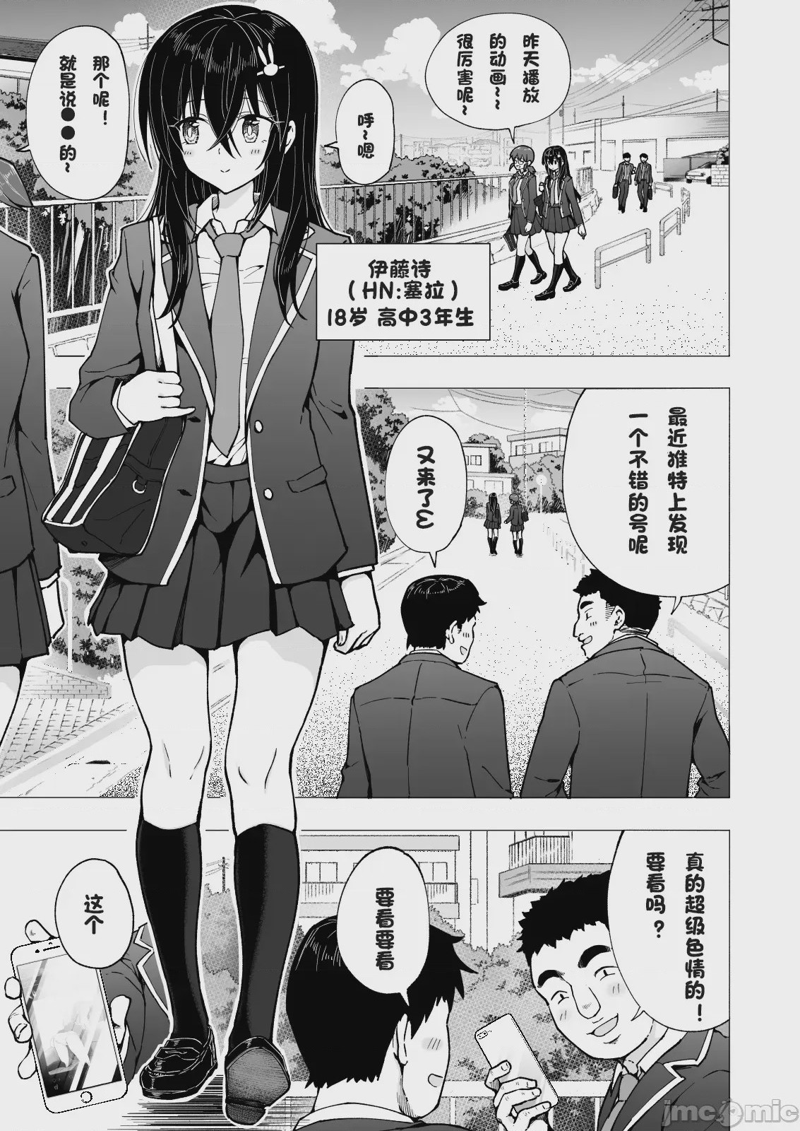第1话, page 186