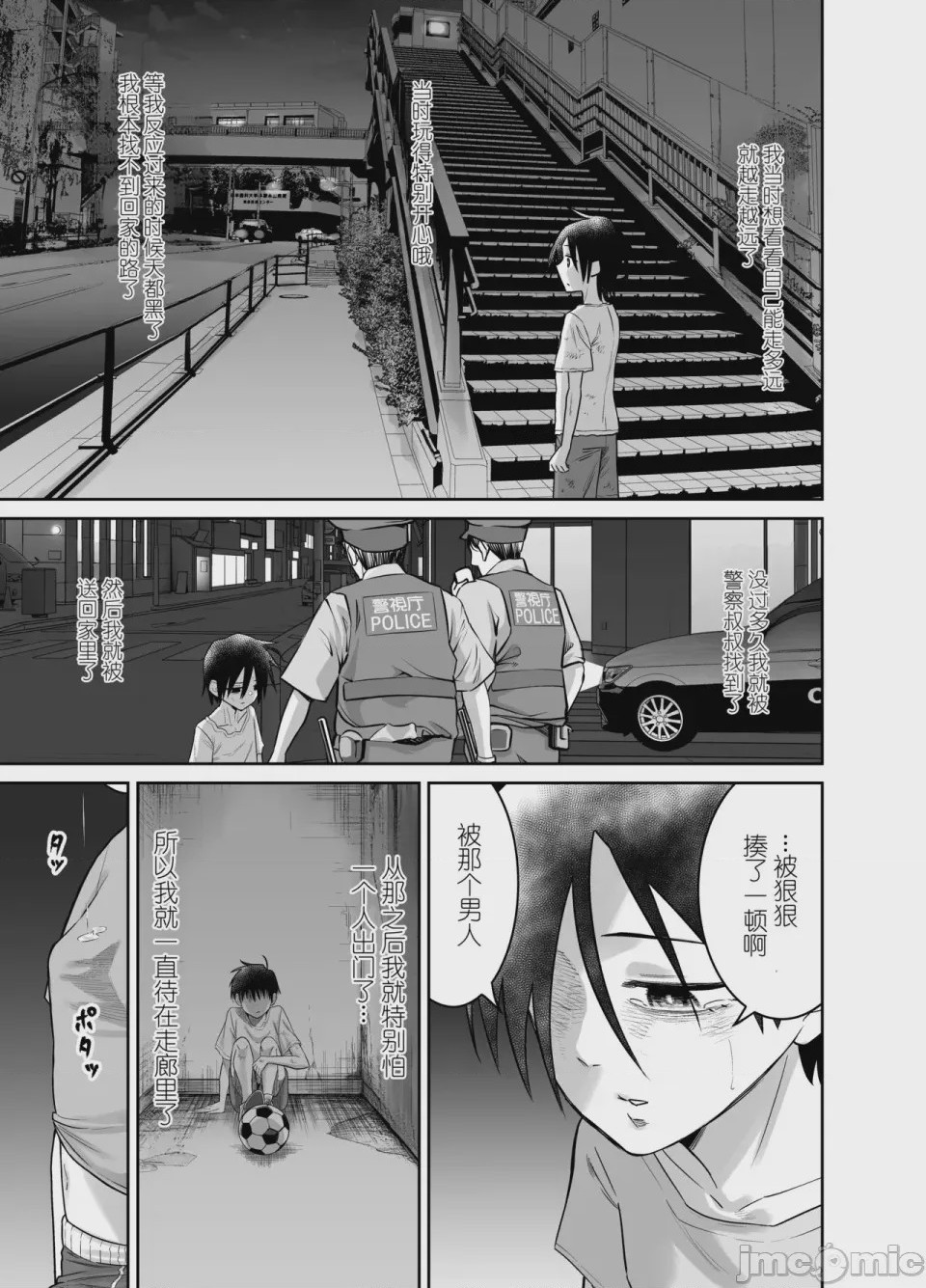 第1话，第 109 页