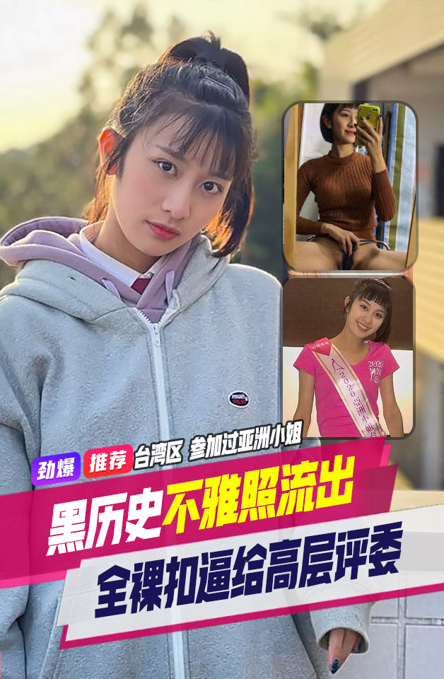 亚洲小姐私拍全裸视频