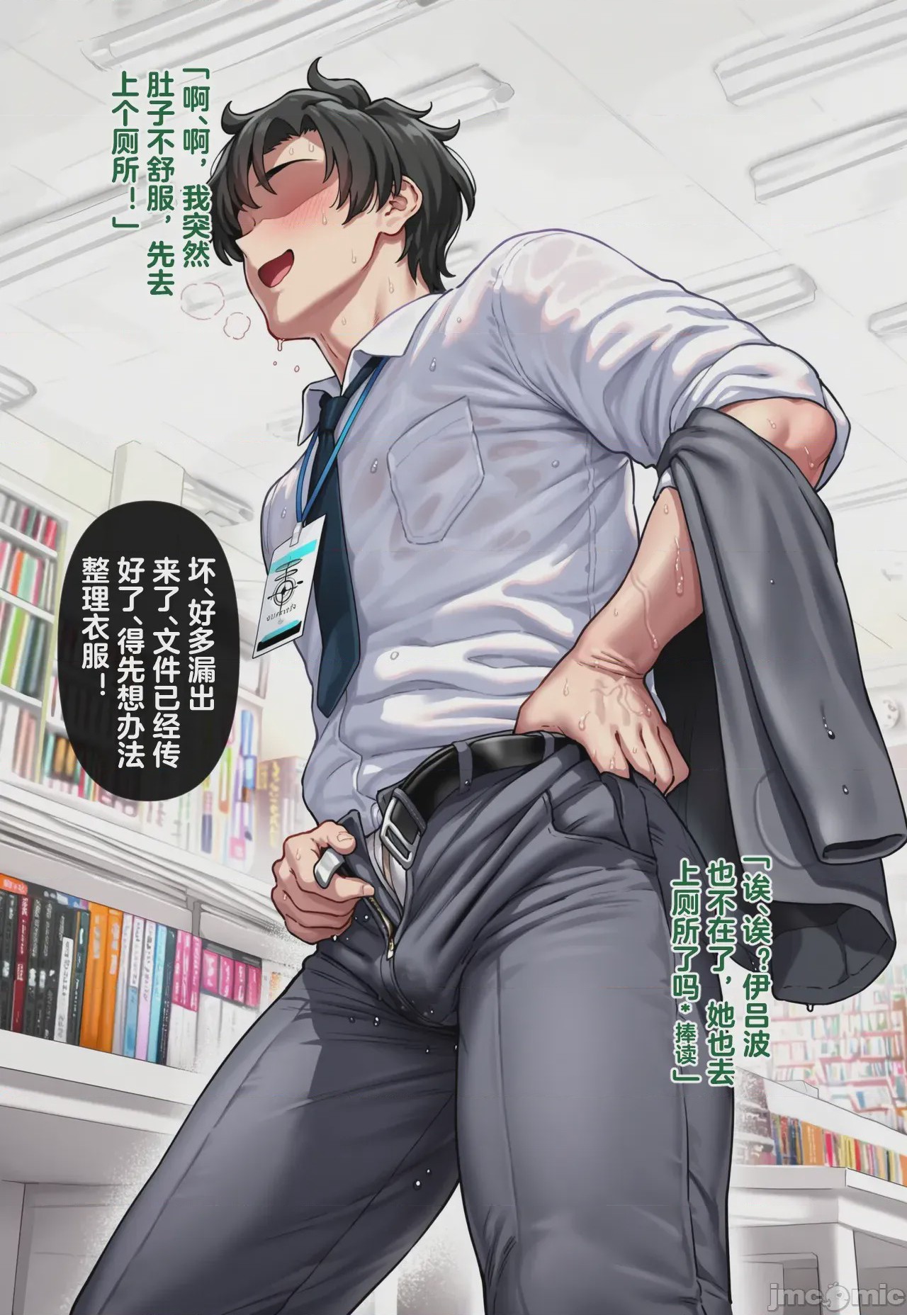 第1话，第 180 頁