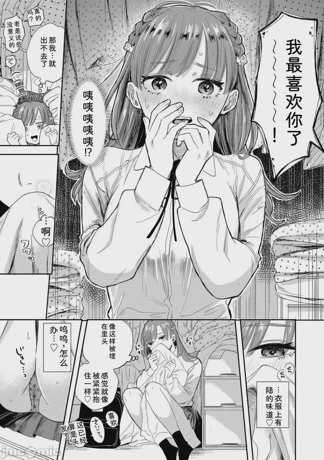 第1话、81 ページ