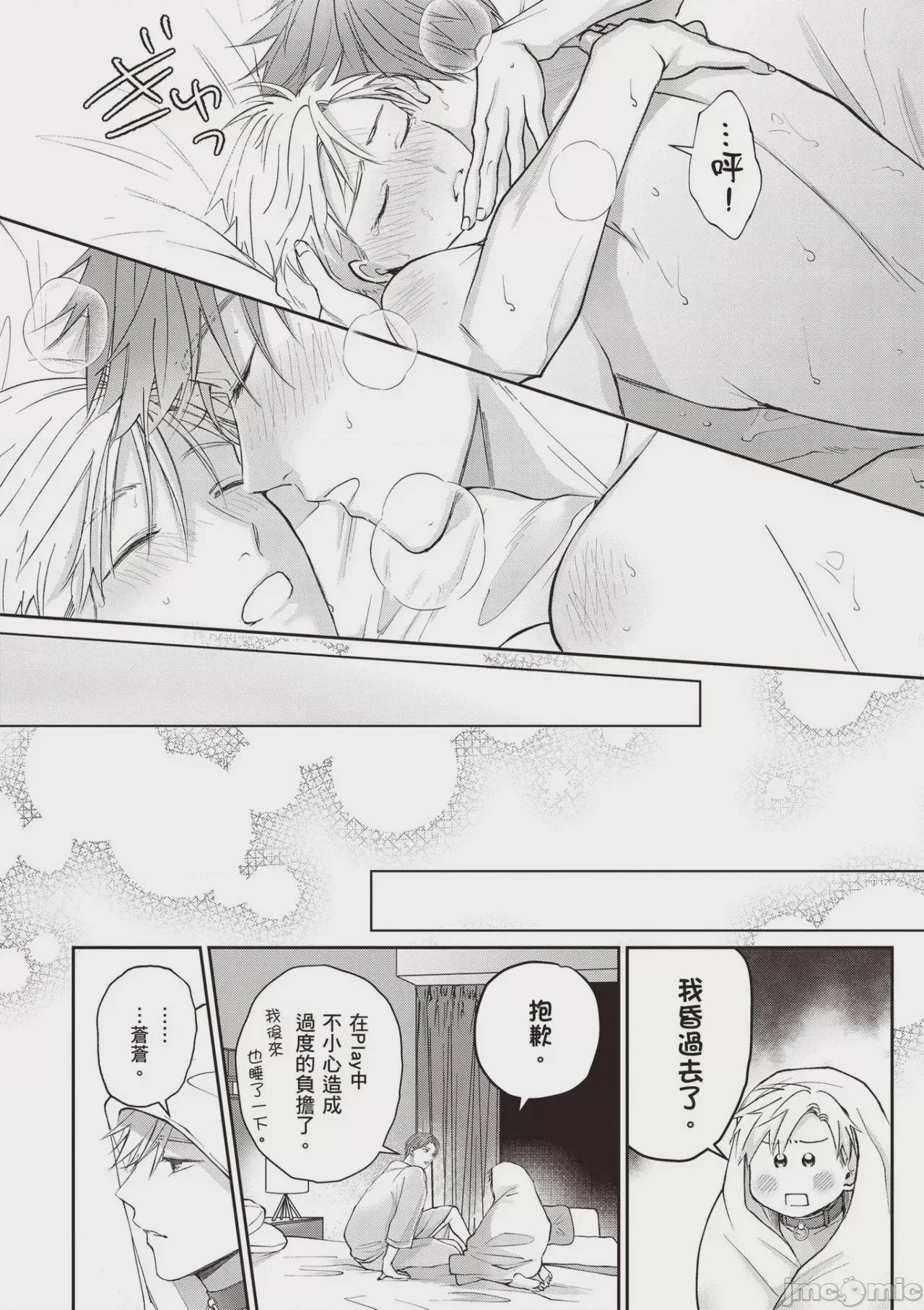 第1话, pahina 154