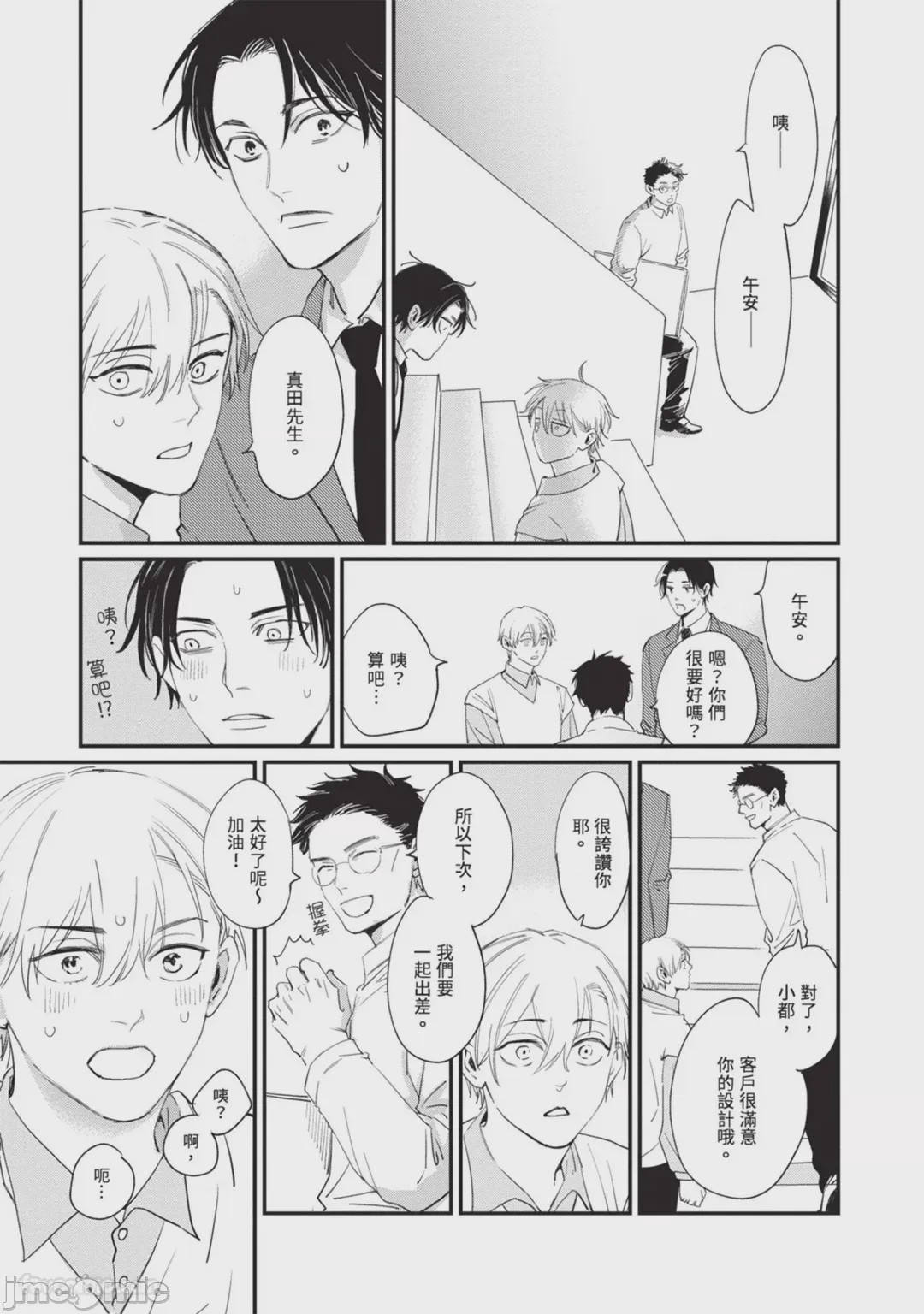 第1话, page 124