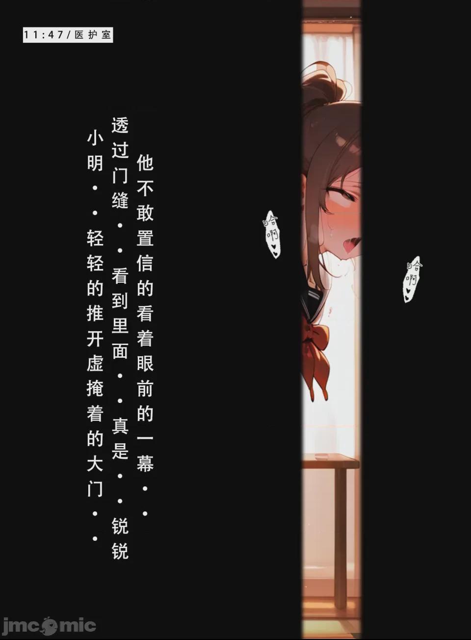 LSP集合所—喜欢捉弄人的锐锐同学B（寝取篇） 第1话，第 65 页