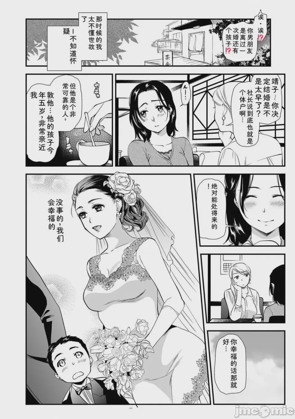 第1话, pahina 22