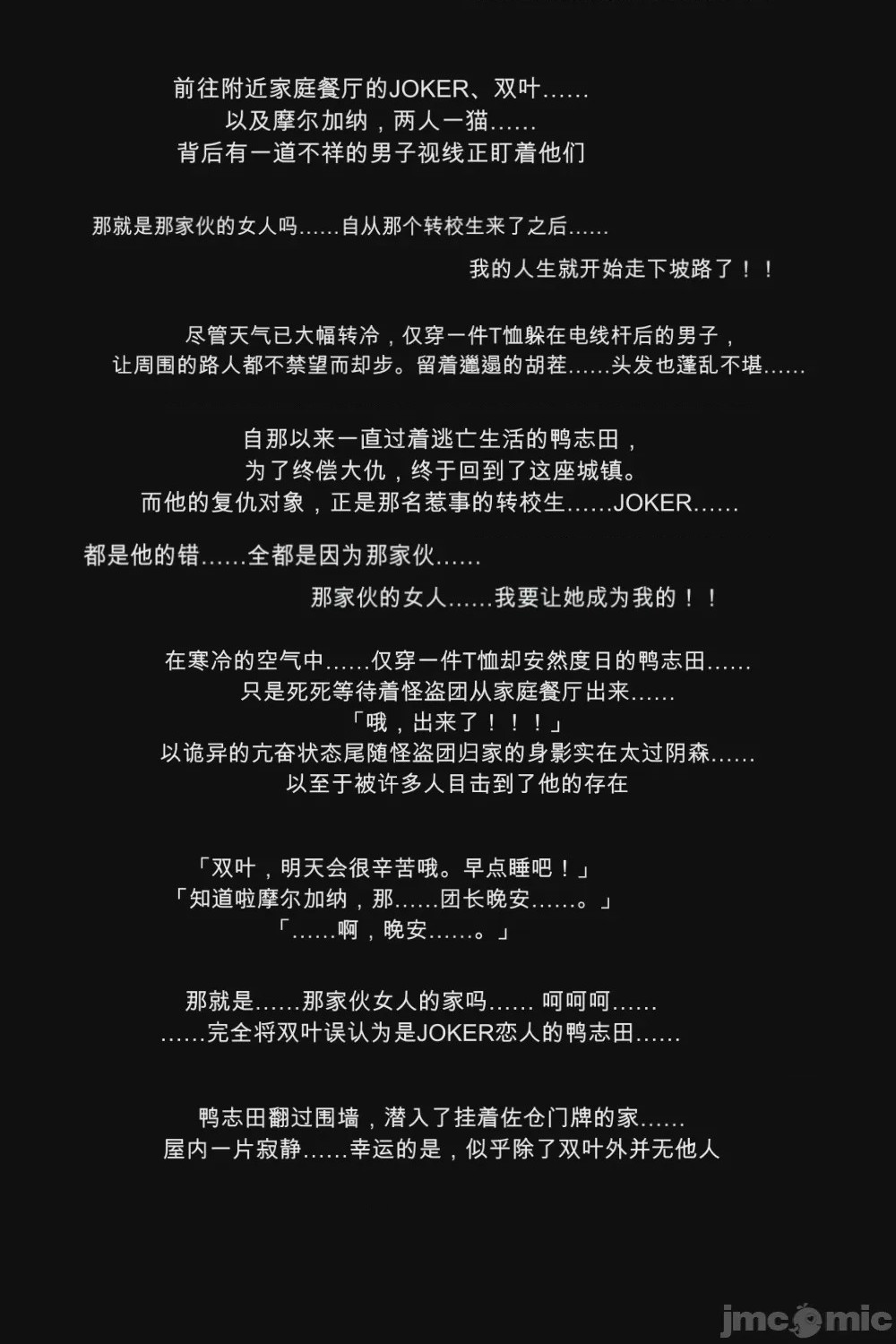第1话，第 103 页