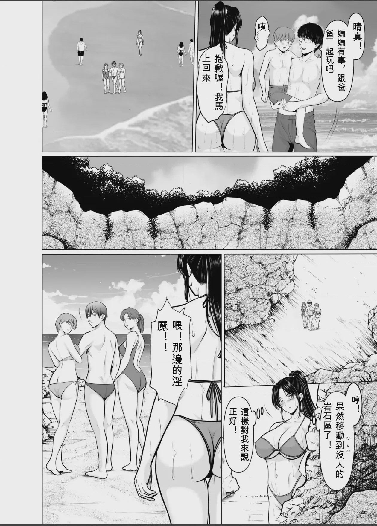 第1话, page 34