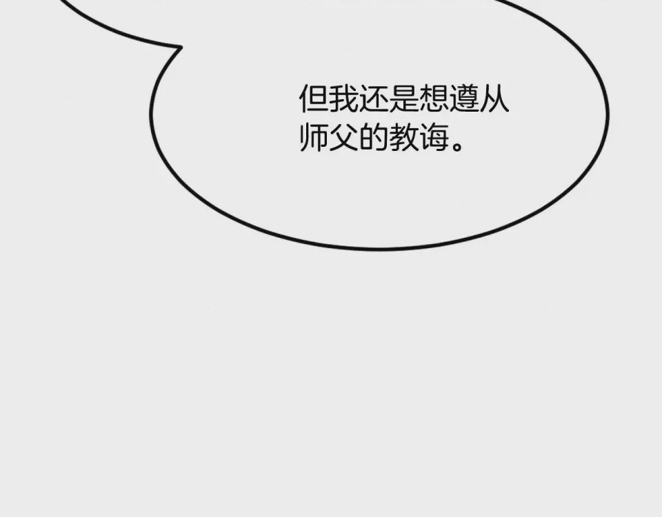 第1话 第1話 最弱弟子、479 ページ