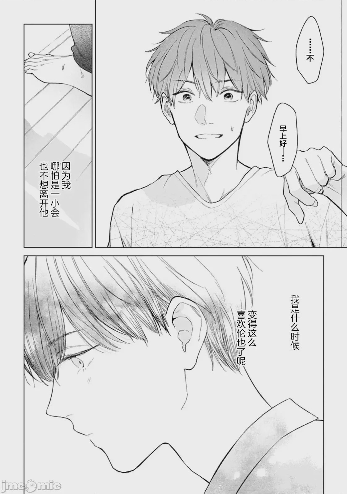 第1话, page 144