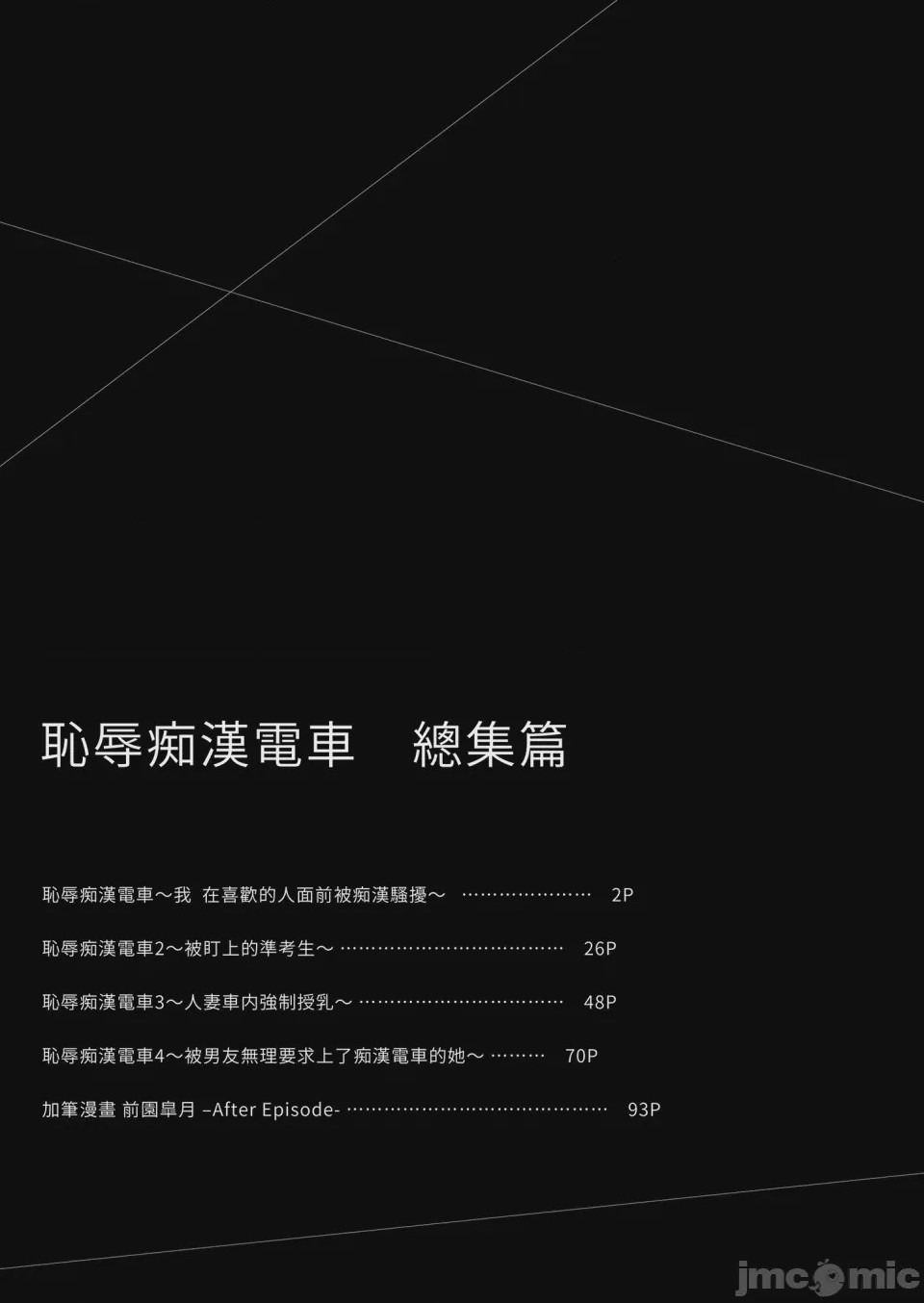 第1话, pahina 2