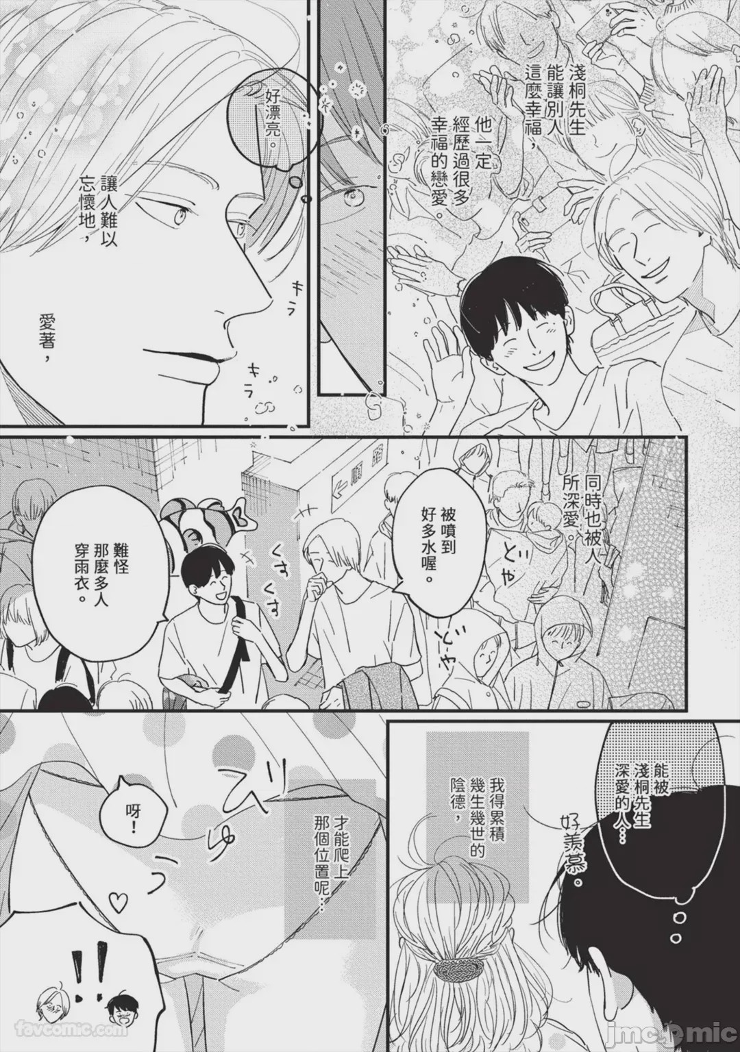 第1话，第 124 页