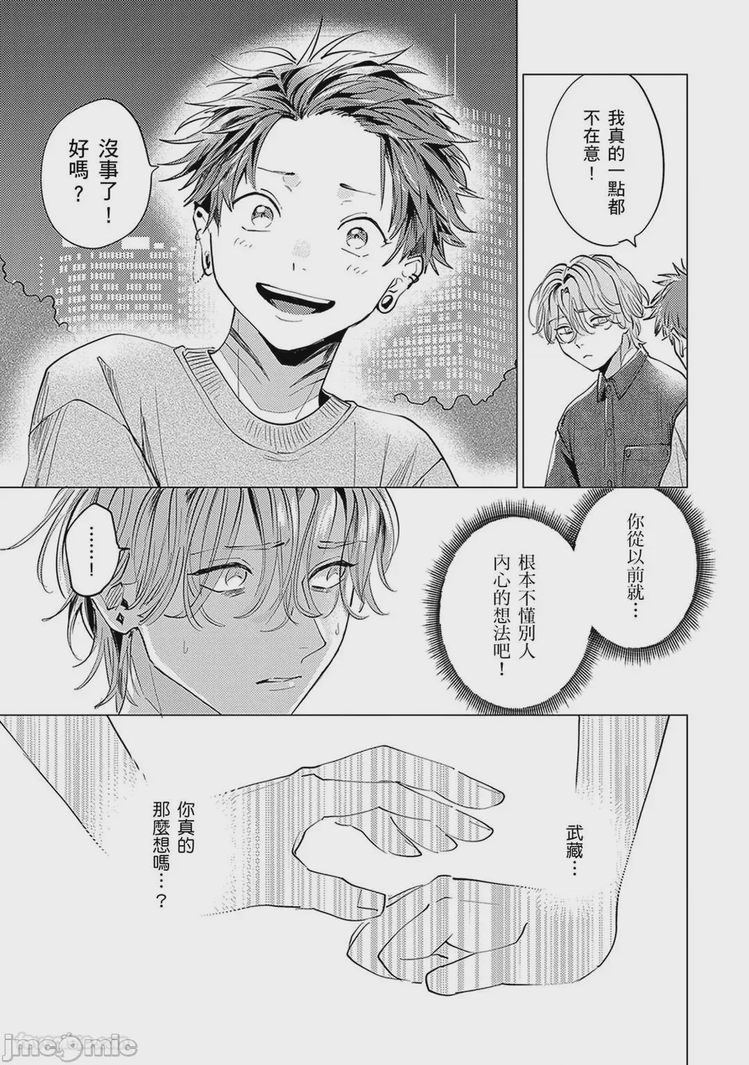 第1话，第 156 页