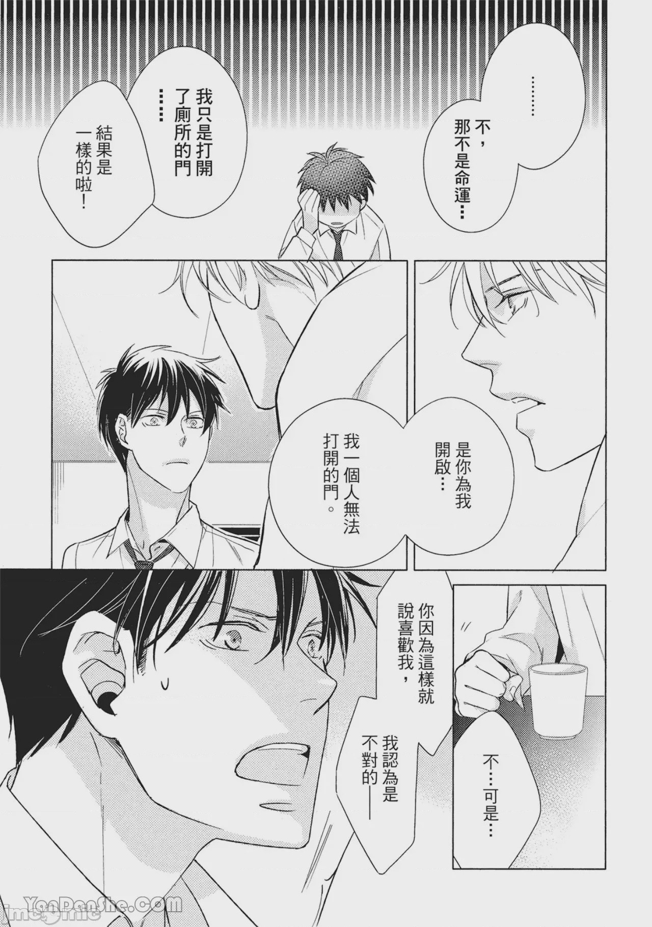 第1话, page 31