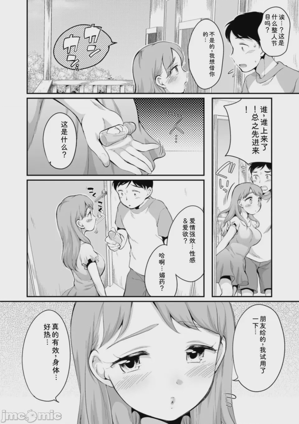 第1话，第 154 页