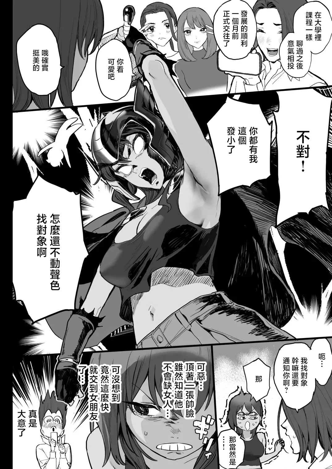 第 1 章，第 3 頁