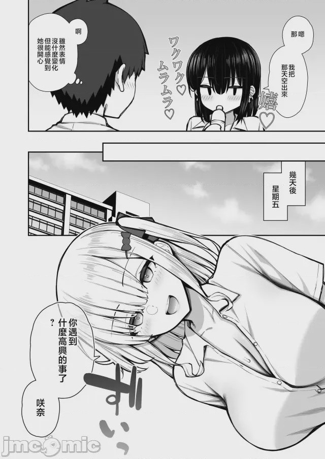 第1话，第 82 頁