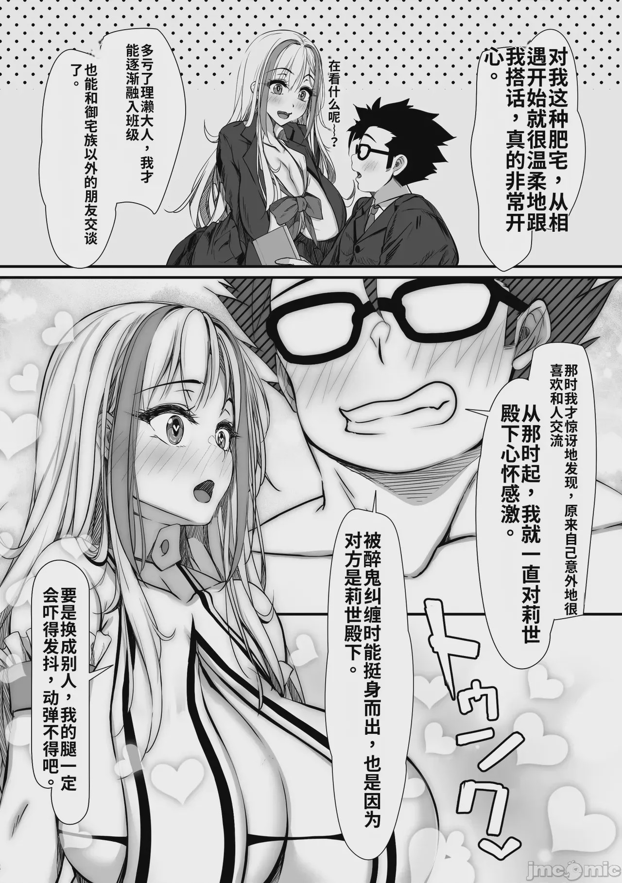 第1话，第 66 页