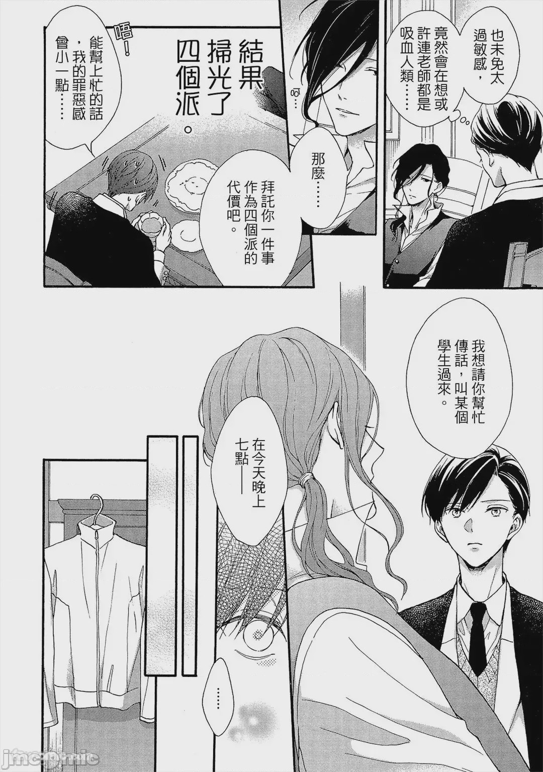 第1话，第 93 頁