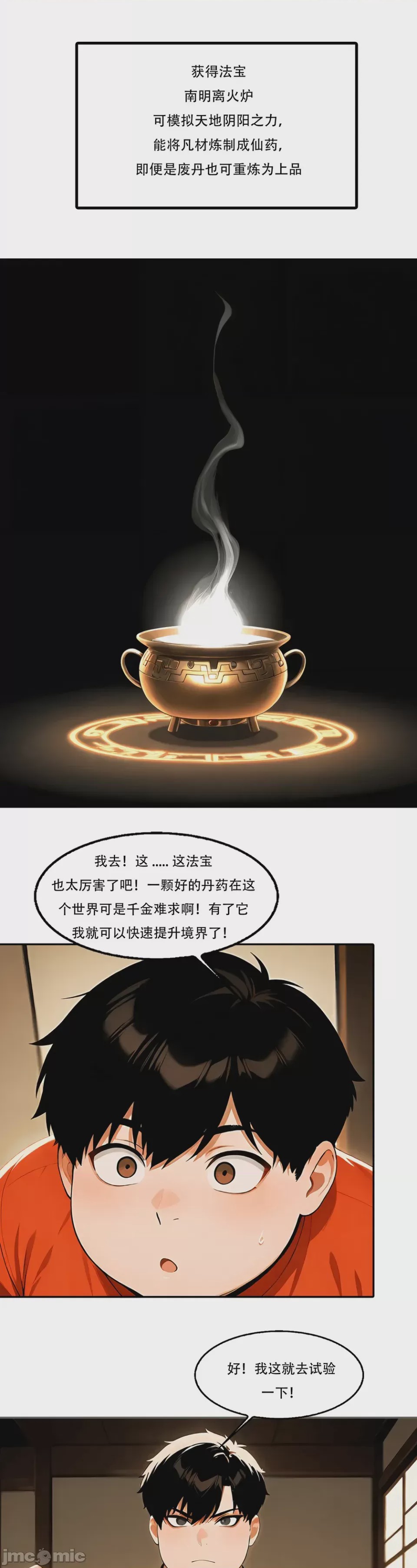 第1话，第 4 頁