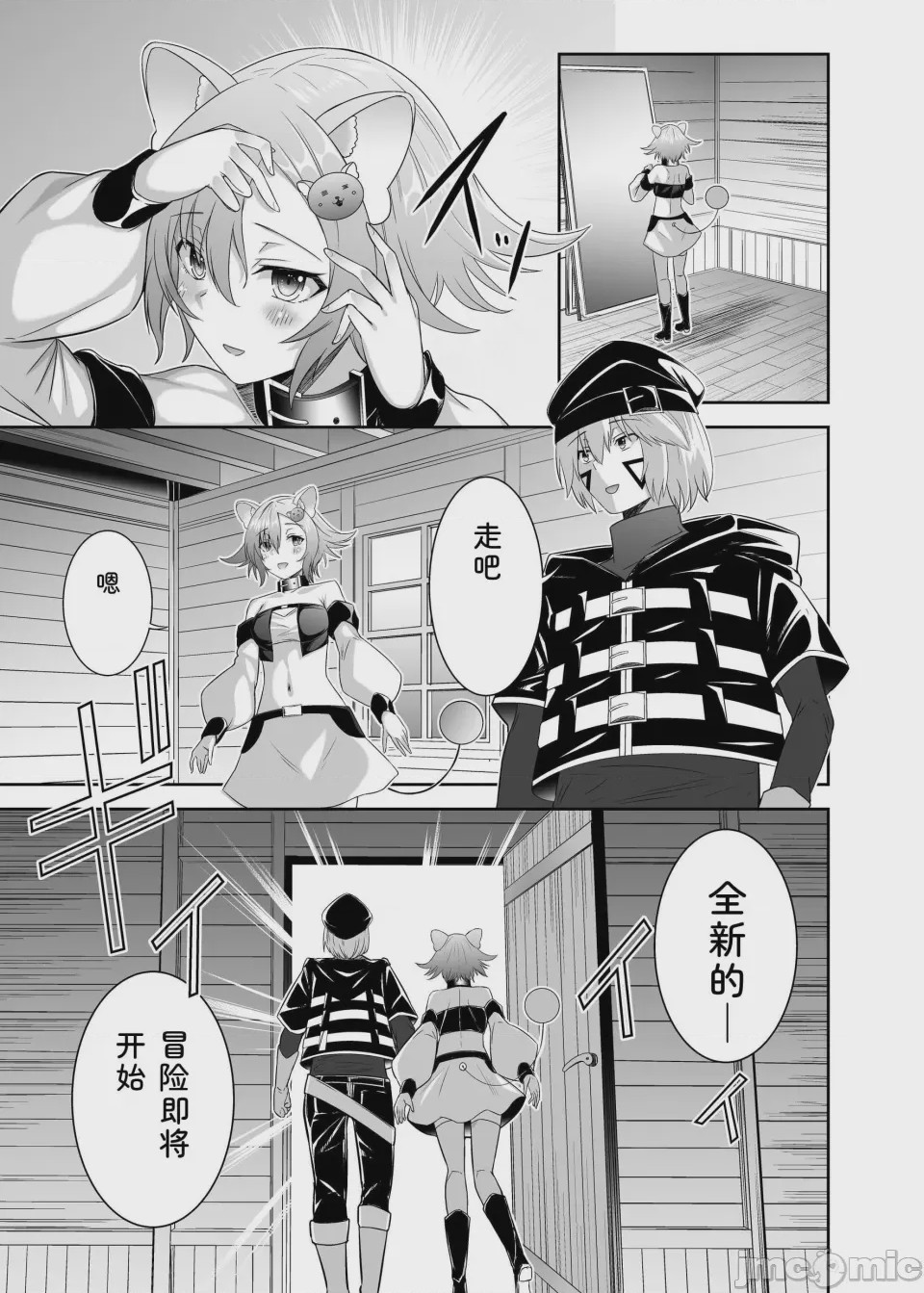 第1话，第 293 页