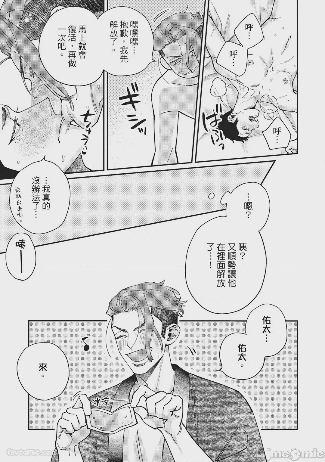 第1话，第 183 页