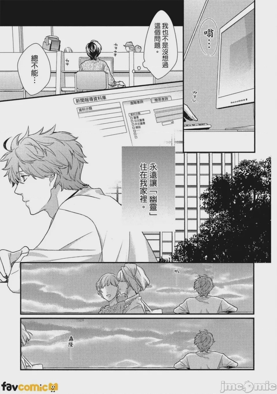 第1话, page 66