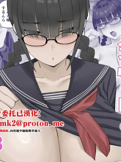 阴咖她是发情中 的封面