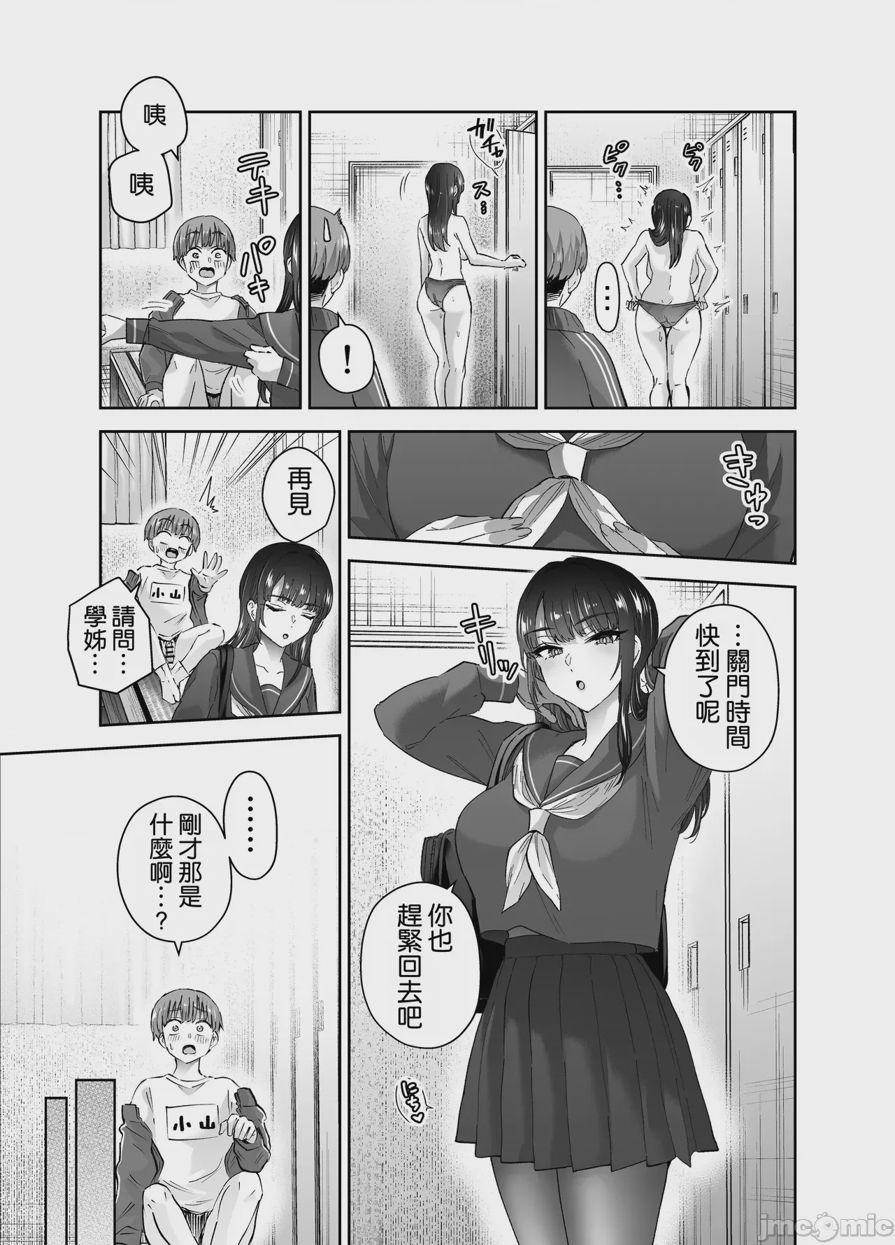 第1话，第 31 頁