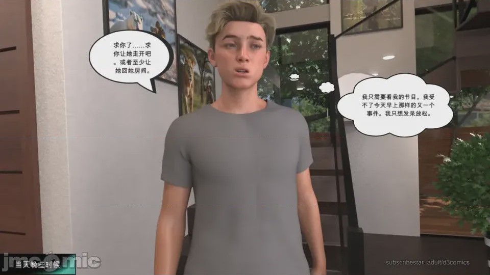 第1话，第 51 頁