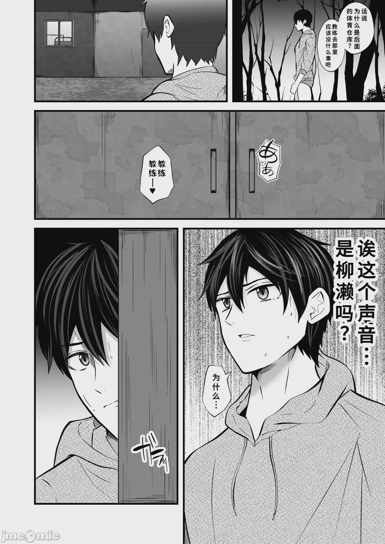 第1话，第 11 页