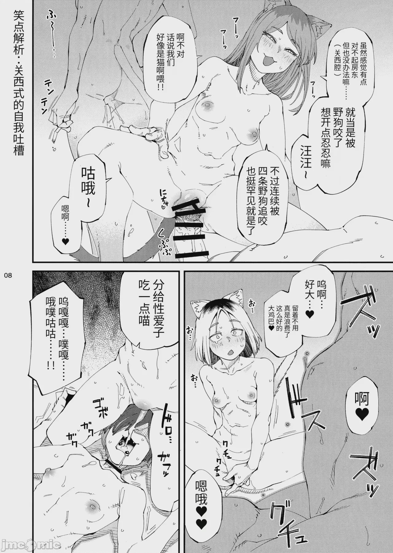 第1话，第 9 页