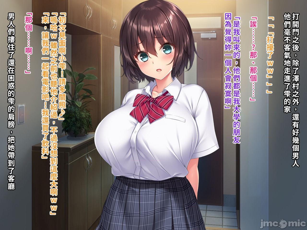 [空中貓製作室 & 不咕鸟汉化组] [クレージュアクセル] 夏の終わりの告白～幼馴染、園城雫の場合～ [中国翻訳]，第 155 页