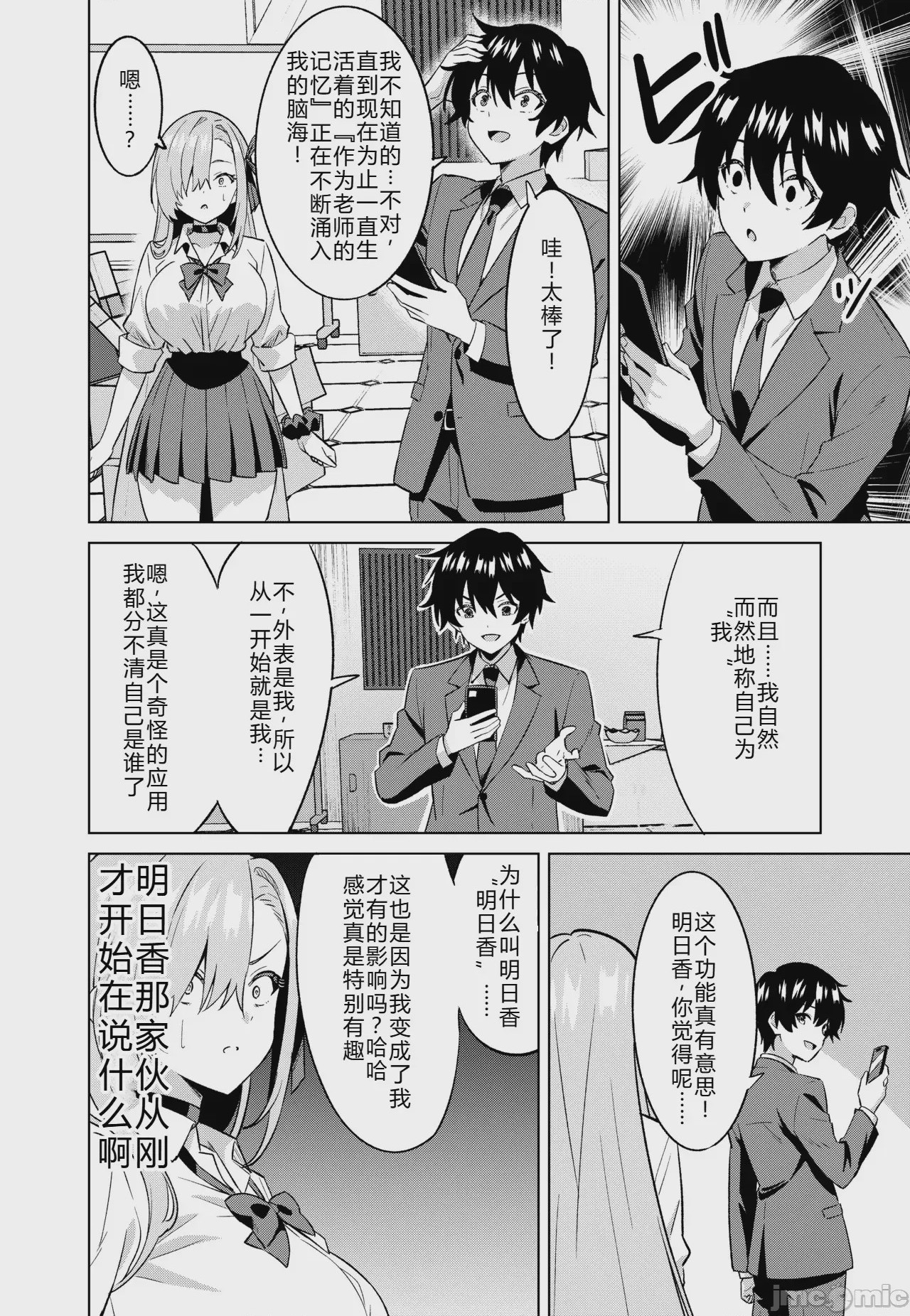 第1话，第 7 頁