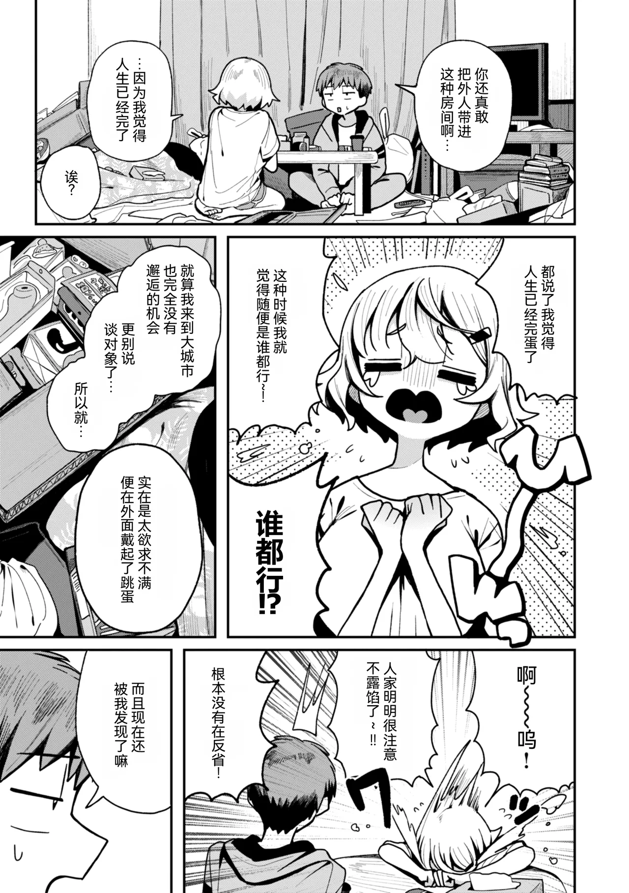 第 1 章, pahina 101