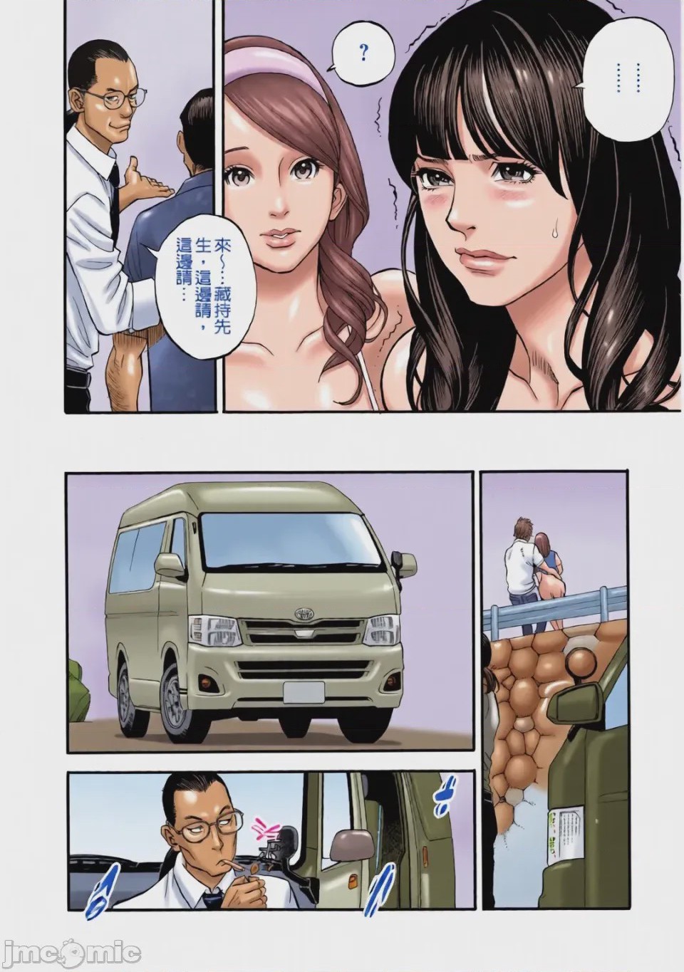 第1话，第 68 页
