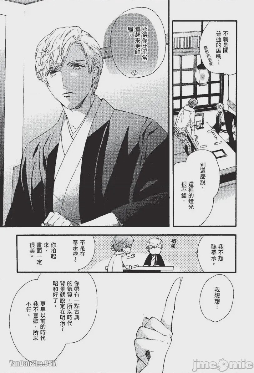第1话，第 76 頁