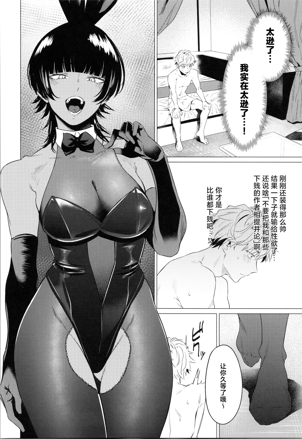 第 1 章, pahina 9