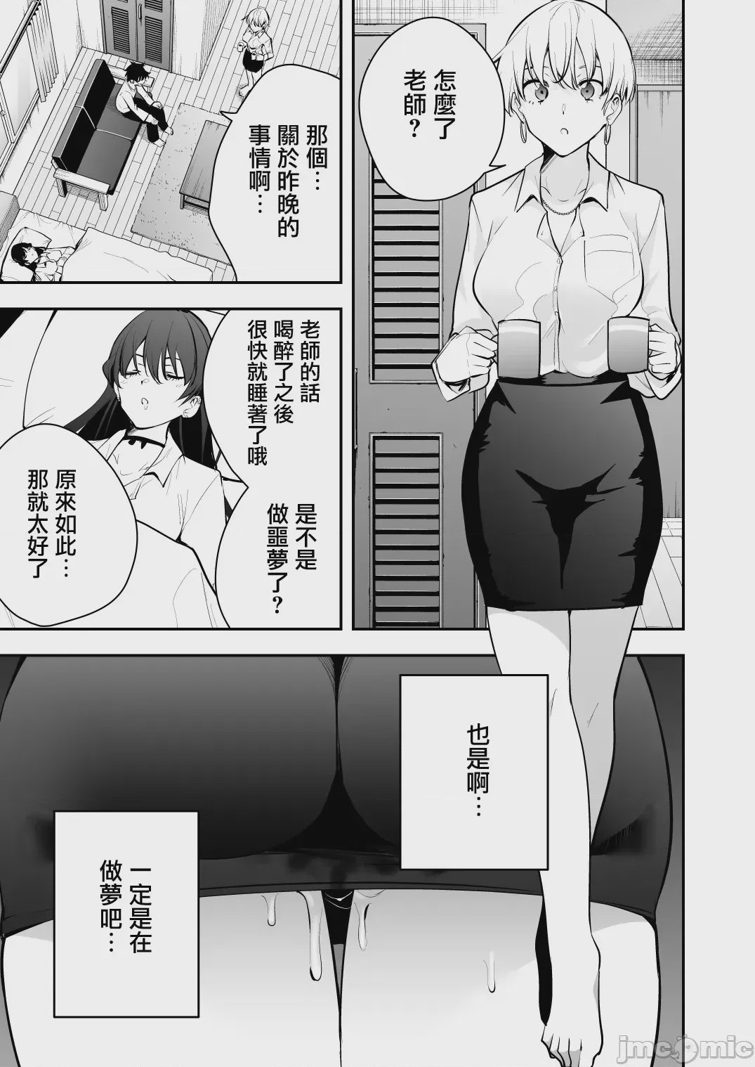 第1话，第 60 页