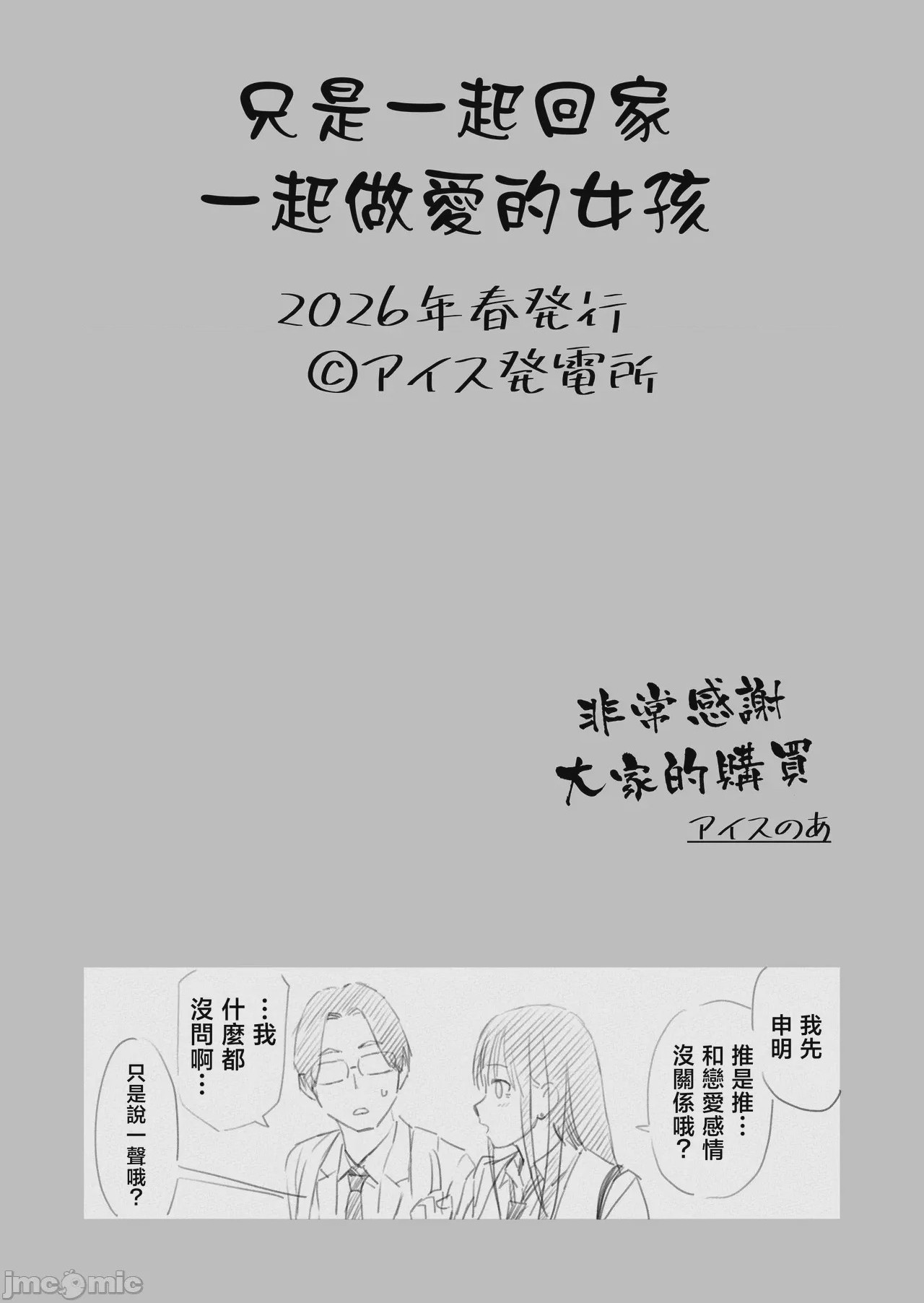 第1话、45 ページ