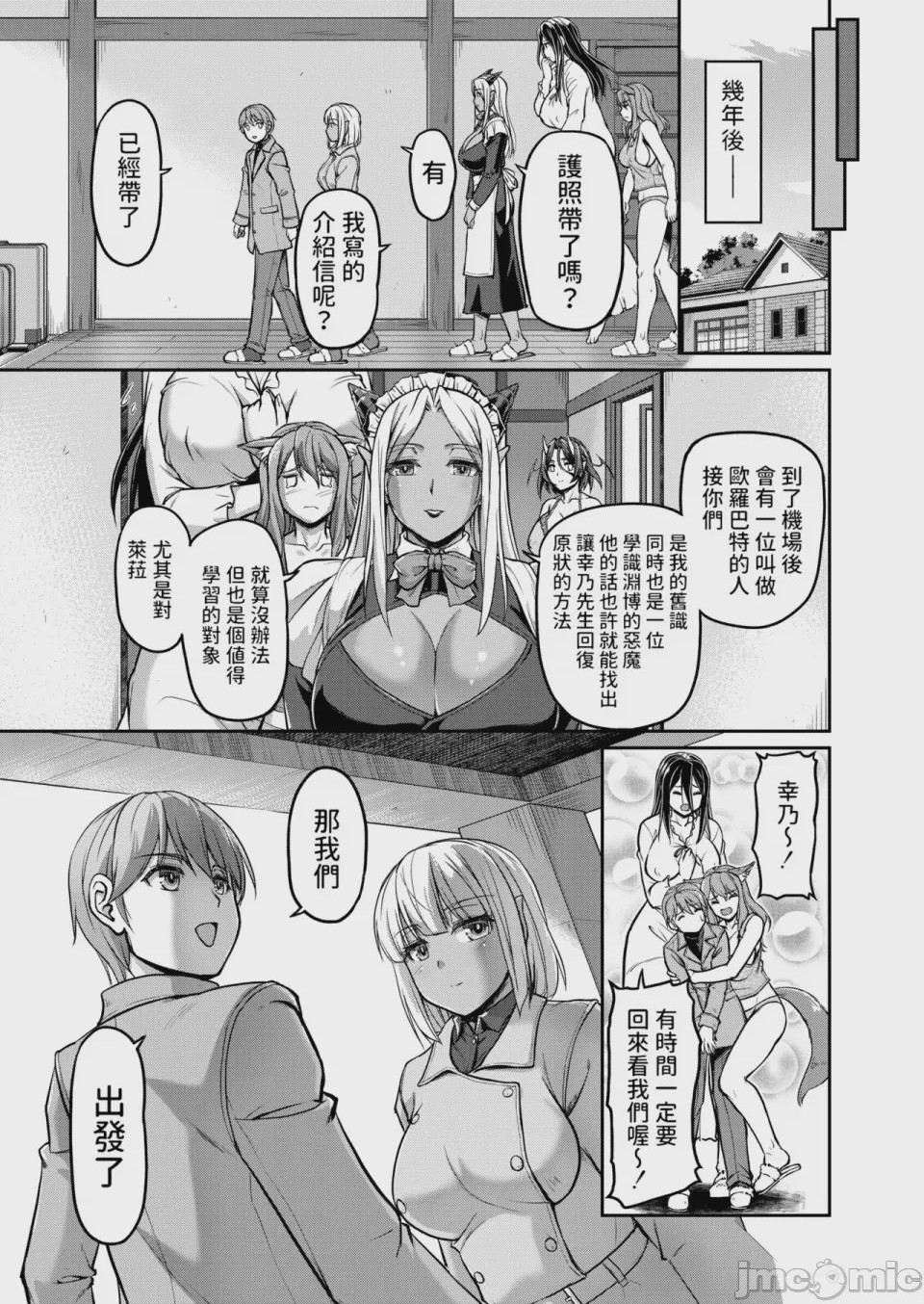 第1话，第 206 頁