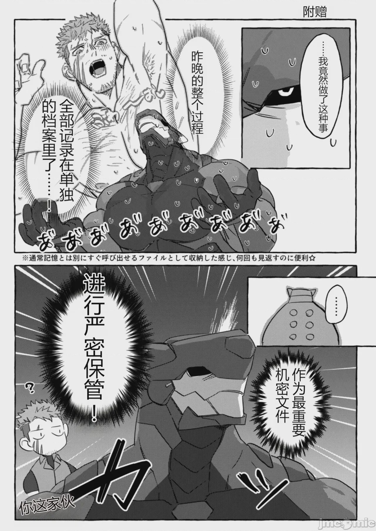 第1话，第 58 页