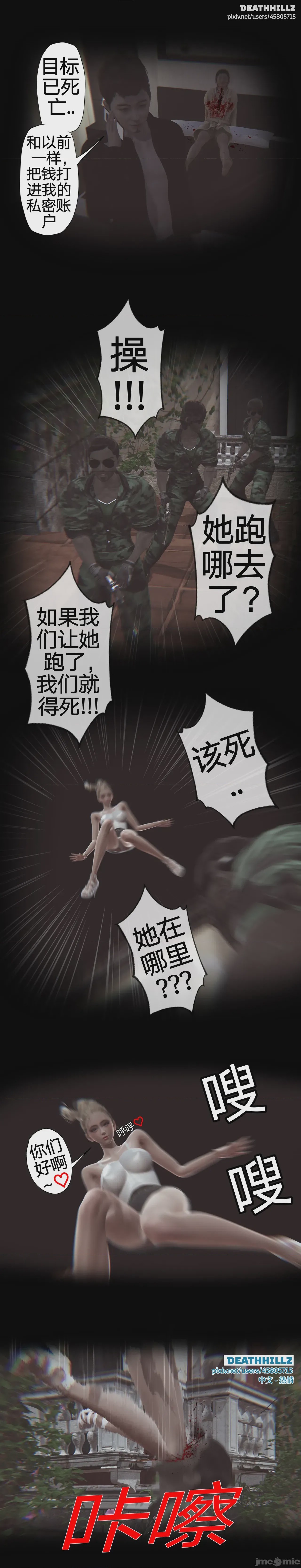 第1话，第 357 页