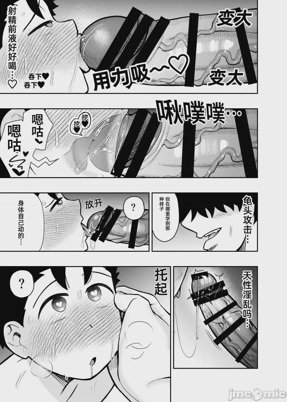 第1话, pahina 53