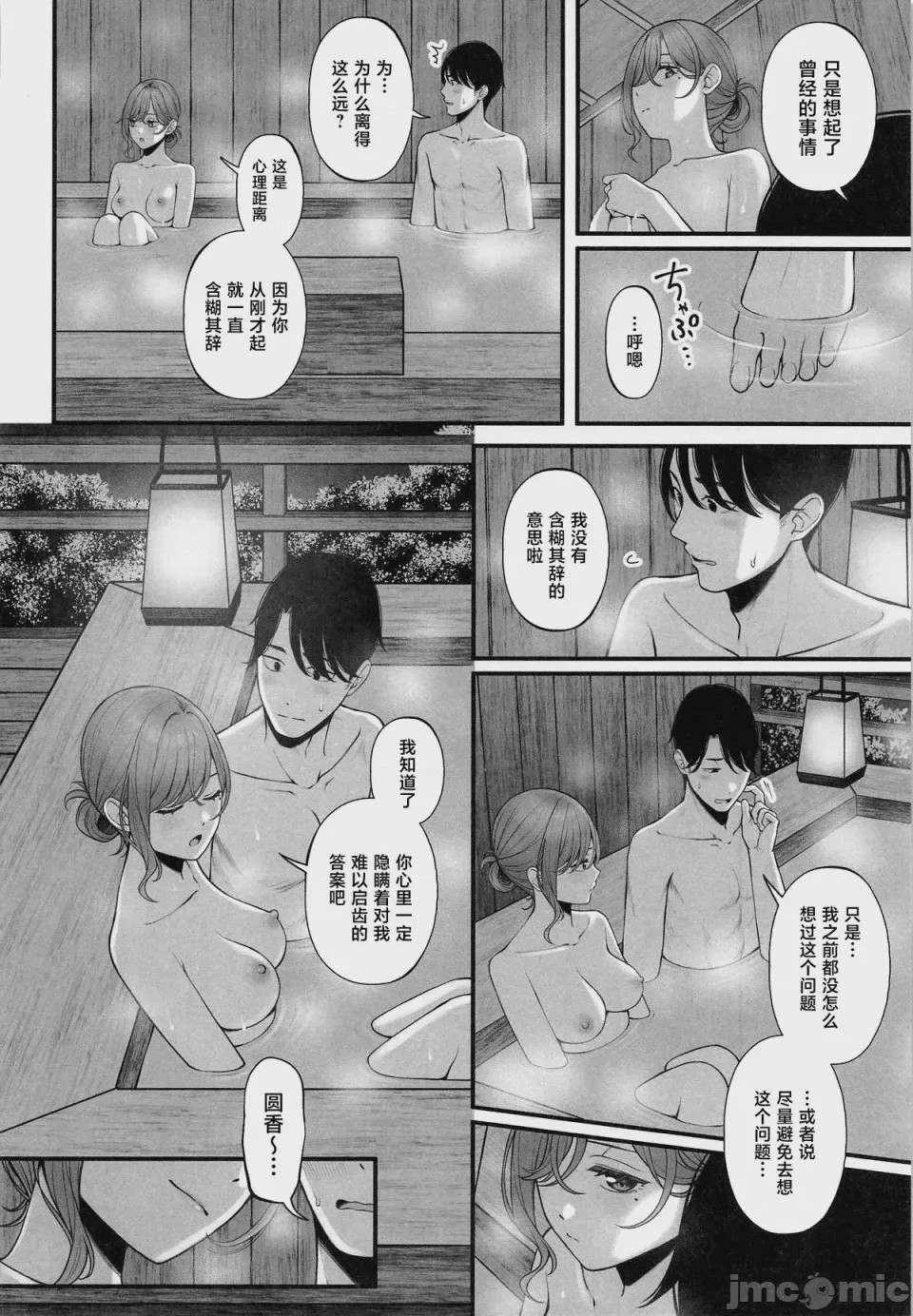 第1话, page 6
