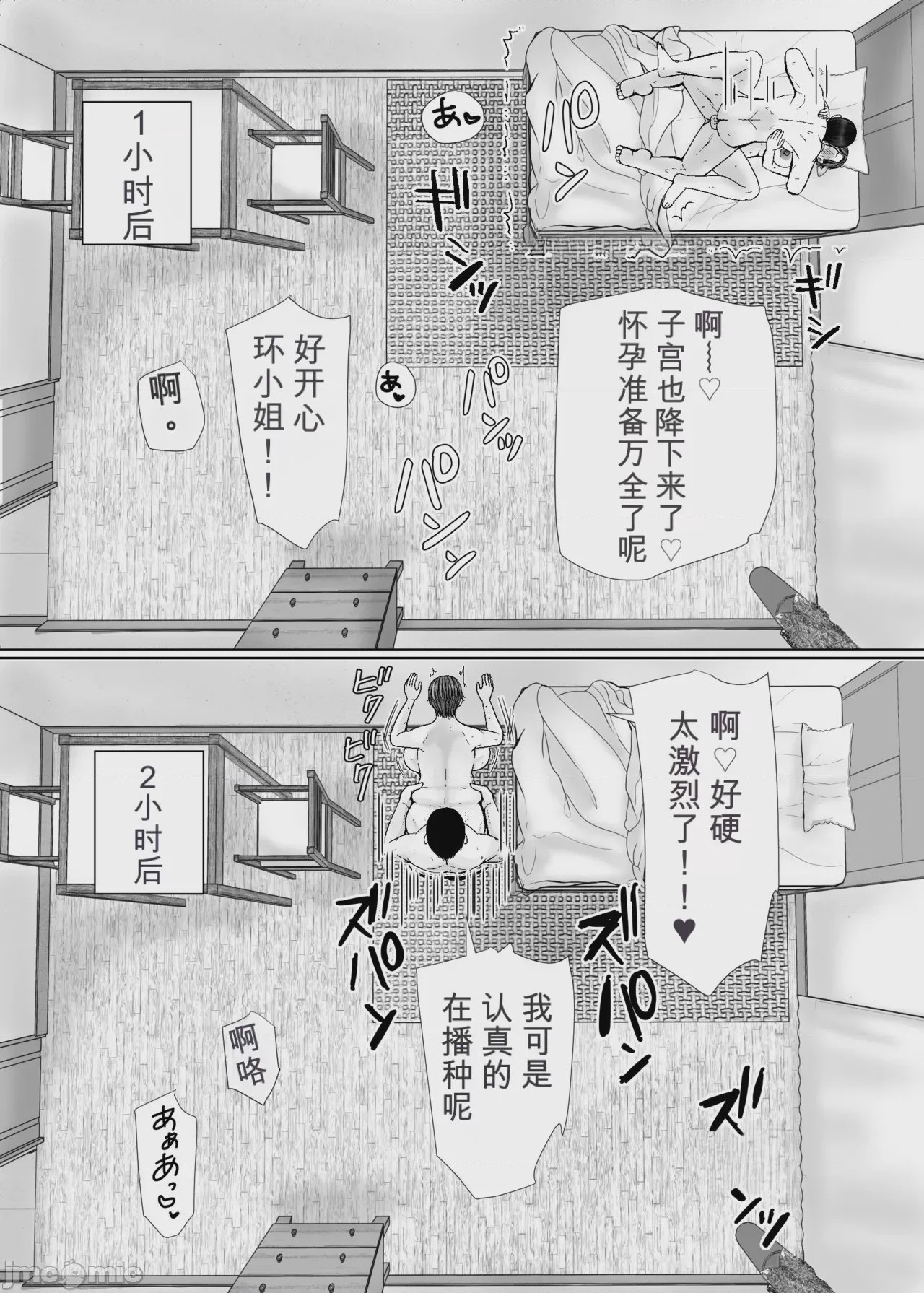 第1话，第 30 页