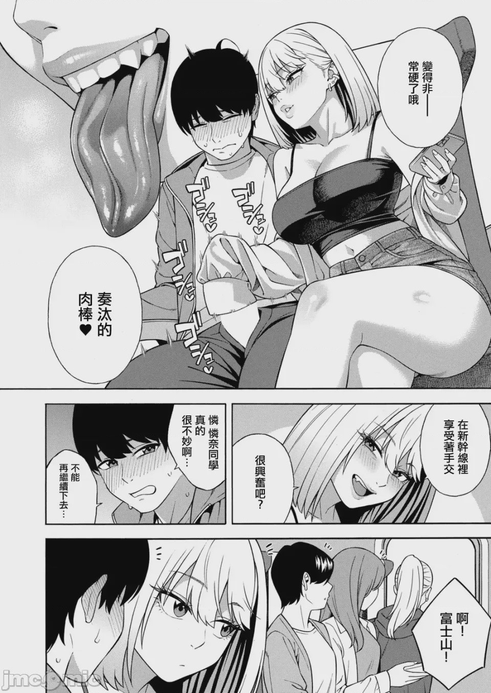 第1话，第 7 页