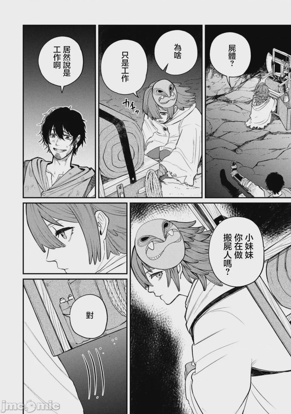 第1话 1, page 4